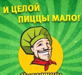 Для доставки пиццы