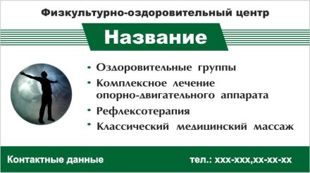 Визитная карточка