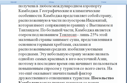 Отдых в Камбоджи