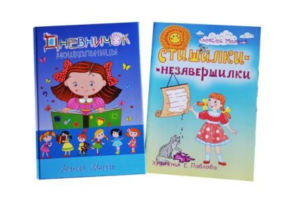 Иллюстрации на стихи А.Малеева