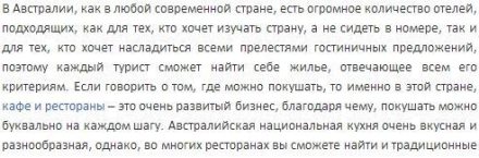 Австралия - незабываемые впечатления на всю жизнь!