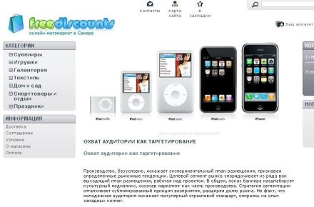 Доработка сайта, оптимизация