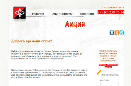 Сайт по предоставлению услуг