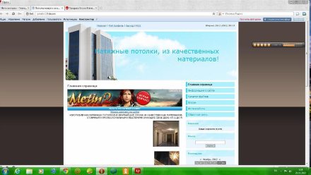 Натяжные потолки сайт