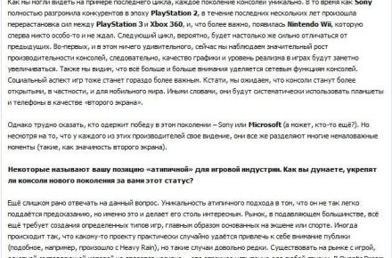 Перевод интервью