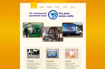 Сайт дрожевого завода ADZ