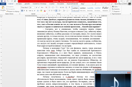 Транскрибация аудио в текст