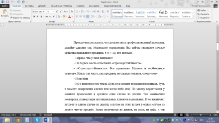 Транскрибация аудио в текст