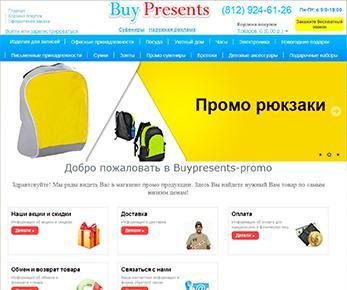 Интернет магазин