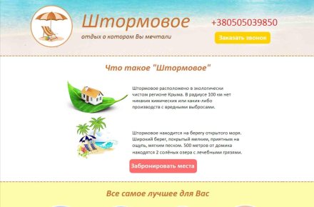 Простой одностраничник