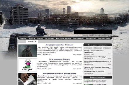 Дизайн сайта электронной литературы