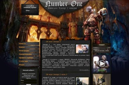 Дизайн сайта Lineage 2 сервера