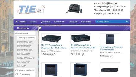 Информационный сайт телекоммуникационных тенологий
