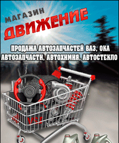 Баннер для авто магазина