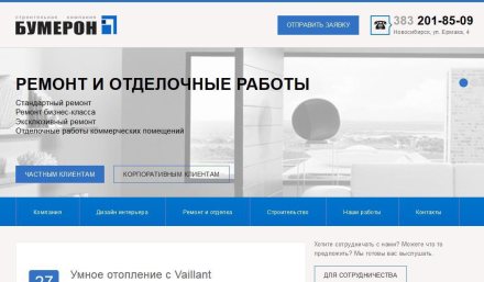 Бумерон