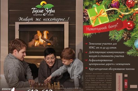 Модуль в газету