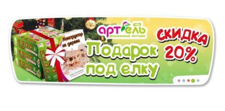 Баннер для сайта