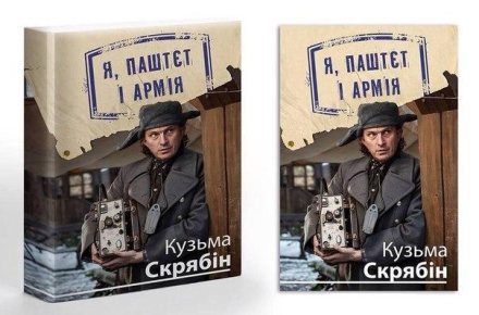 Обложка книжки