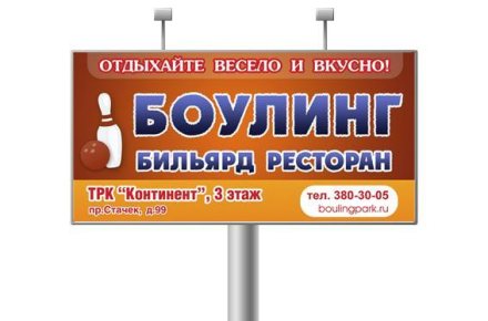 Билборд 6х3м