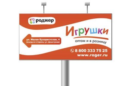 Наружная реклама