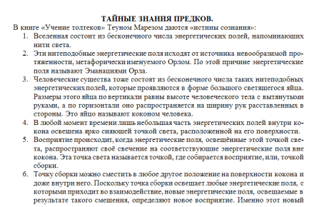 Статья о восприятии