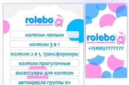 Меню для группы Вконтакте
