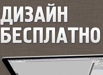 Меню для группы Вконтакте "Дизайн «Вконтакте» бесплатно"
