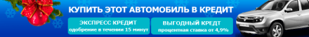 Кредит АВТО