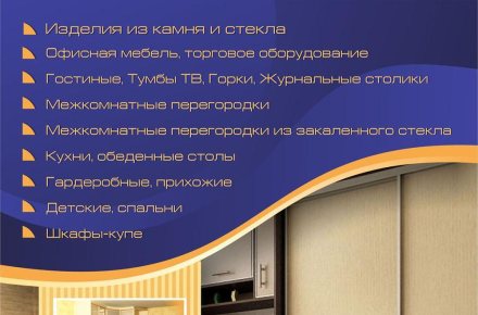 Листовка