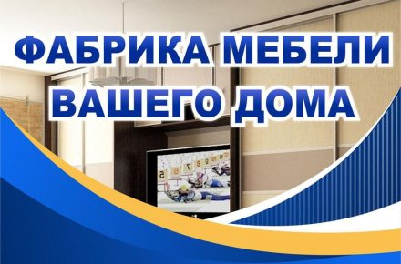 Листовка 2