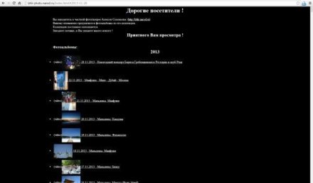 Пример фотогаллереи на чистом JS (без PHP)