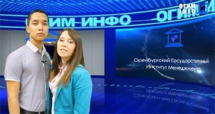 Видеожурнал ОГИМ Info