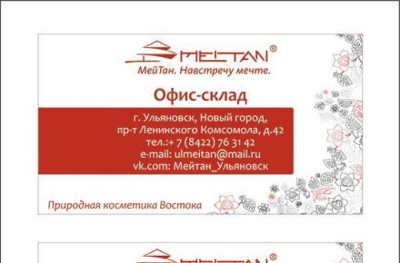 Визитка