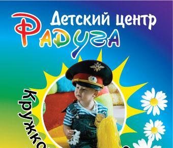 ДС Радуга