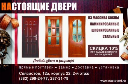 Раздаточный флаер