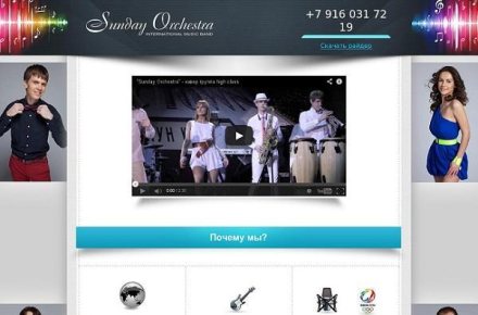 SundayOrchestra