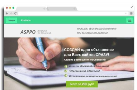 Landing page ( Продающая страница )