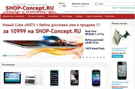 Интернет-Магазин