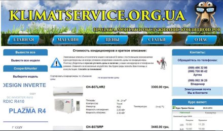 Сайт каталог