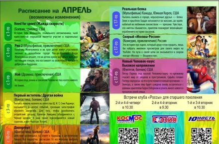 Репертуар оборот