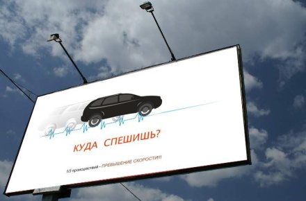 Билборд