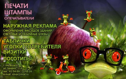 Рекламный щит для рекламного агенства