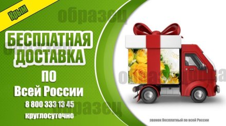 Банер цветы