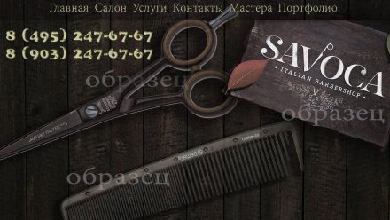 Парикмахерская