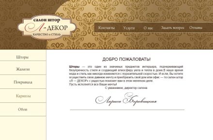 Разработка макетов для компании Л-Декор