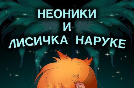 Обложка для книги