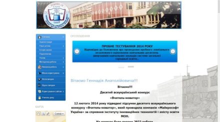 Разработка сайта школы