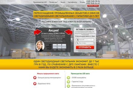 Разработка landing page