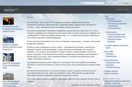 Сайт о ренте