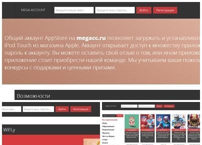 Дизайн сайта общего аккаунта магазина приложений